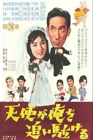 Tenshi ga ore o oi kakeru movie poster