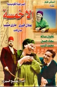 only five (play) movie poster