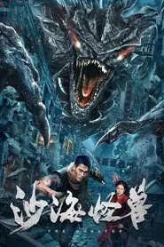 Desert Monster movie poster