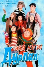 Such a Love movie poster