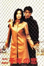 Love 2000 tv show poster