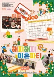 Happyhappy Divorceparty movie poster