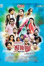 Dhillu Irundha Poradu movie poster