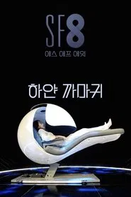 Poster do filme White Crow
