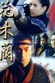 Hua Mulan tv show poster