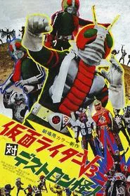 Kamen Rider V3 vs. Destron Mutants movie poster