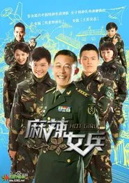 麻辣女兵 tv show poster