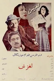 Laghzesh movie poster