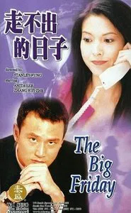 The Big Friday movie poster