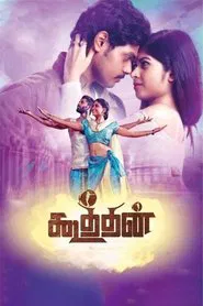 Koothan movie poster