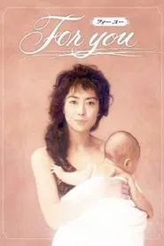 Poster da série For You