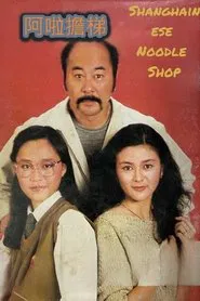 Aladdin Ladder tv show poster