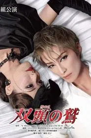 Poster do filme The Eagle with Two Heads
