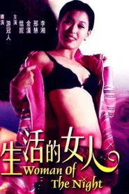 Poster do filme Woman of the Night