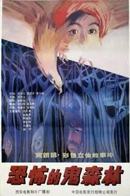 The Haunted Forest movie poster