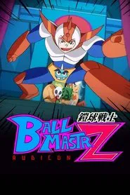 Ballmastrz: Rubicon movie poster