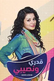Dilli Wali Thakur Gurls tv show poster