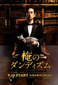My Dandyism tv show poster