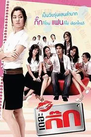 Poster do filme The Gig