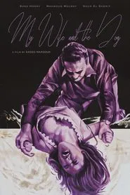My Wife & the Dog movie poster