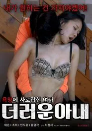 Poster do filme Dirty Wife