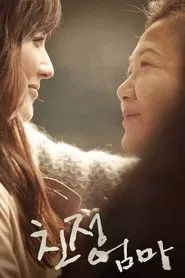 A Long Visit movie poster