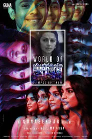 Euphoria movie poster