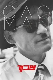 Gagman movie poster