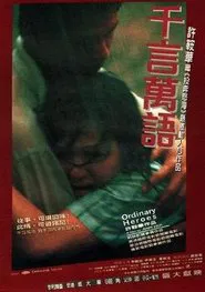 Ordinary Heroes movie poster