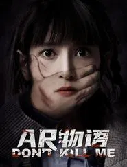 DON’T KILL ME movie poster