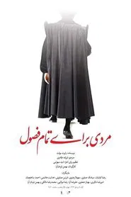 A Man for All Seasons movie poster