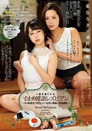 Poster do filme The Dirty-Talking Lesbian Who Makes Married Women Her Little Edging Bitches