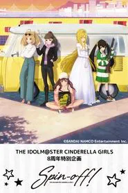 THE IDOLM@STER CINDERELLA GIRLS Spin-off! movie poster