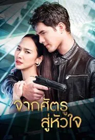 From Enemy to the Heart tv show poster