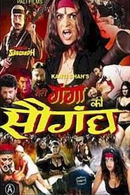 Poster do filme Meri Ganga Ki Saugandh