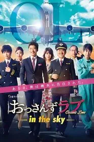 Ossan's Love: In the Sky tv show poster