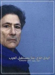 The man who predicted the future of the Arabs movie poster