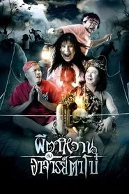 The Ghost and Master Boh movie poster