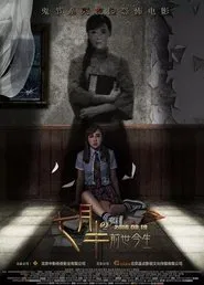 Mid-July Days 2 movie poster