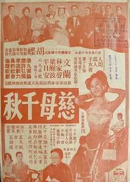 Tears of Mother movie poster