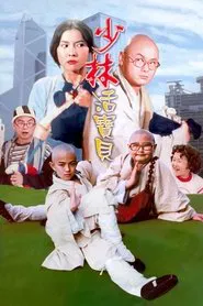 The Shaolin Kids in Hong Kong movie poster