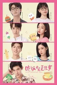Love @fanfan Inc. tv show poster