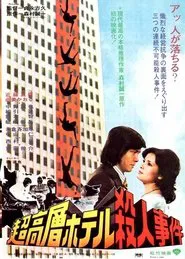 Poster do filme Skyscraper Murder Case