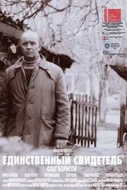The Sole Witness movie poster