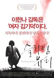 Poster do filme Sleeping Beauty