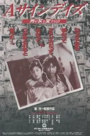 Via Okinawa movie poster