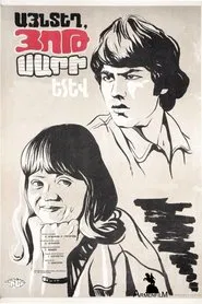 Poster do filme Beyond The Seven Mountains