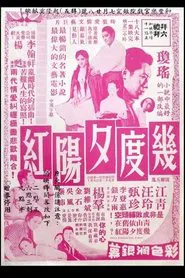 Many Enchanting Nights movie poster