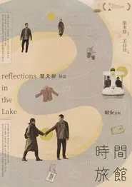 Poster do filme Reflections in the Lake