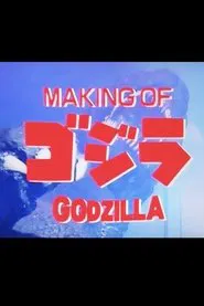 Making of The Return of Godzilla movie poster